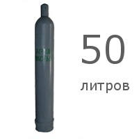 Баллон для аргона 50 литров (Б/У)