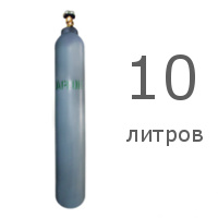 Баллон для аргона 10 литров (Б/У)