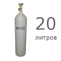 Баллон для аргона 20 литров (Б/У)