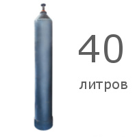 Баллон для аргона 40 литров (Б/У)